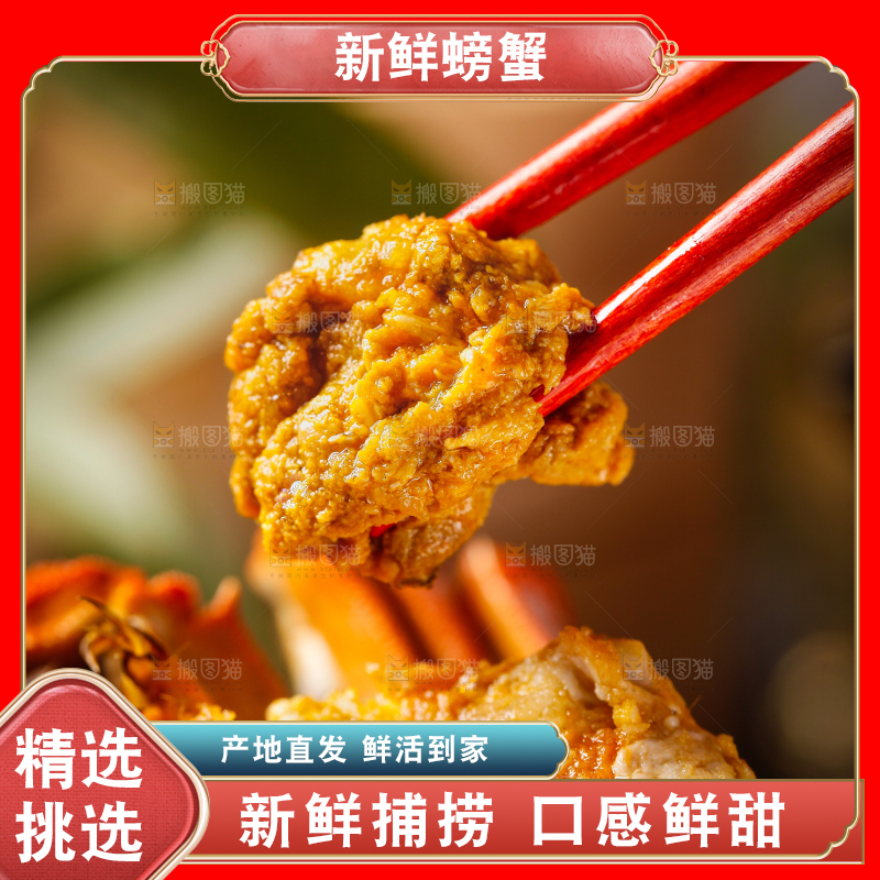 筷子上夹着清蒸螃蟹