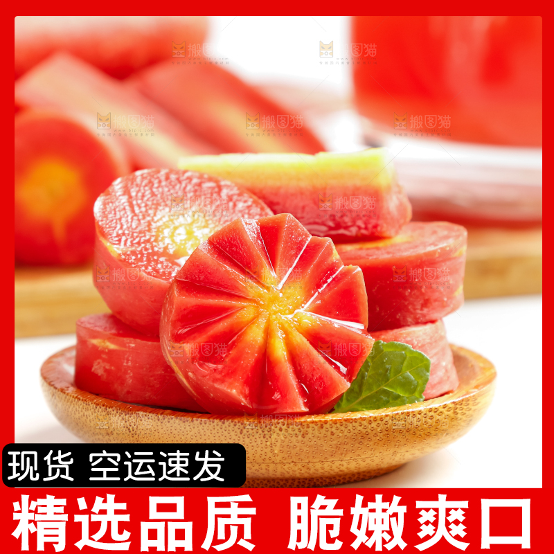 盘子里的红萝卜