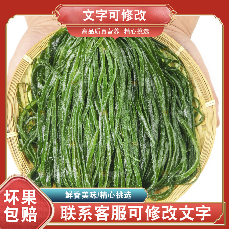 白底上的盐渍海带丝