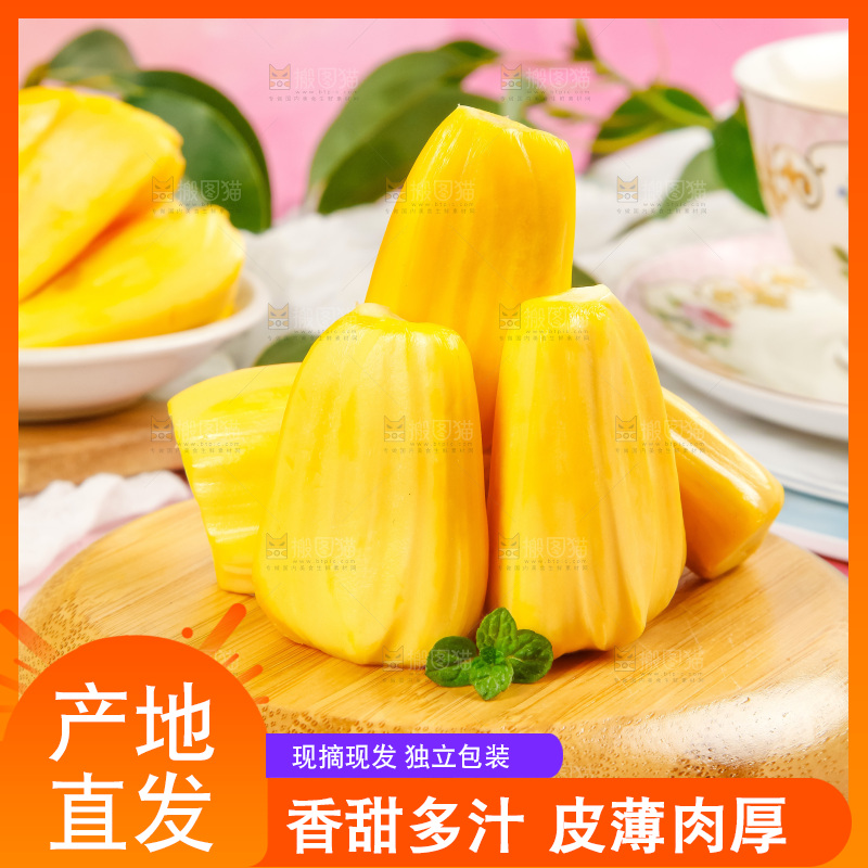 木板上放着黄心菠萝蜜