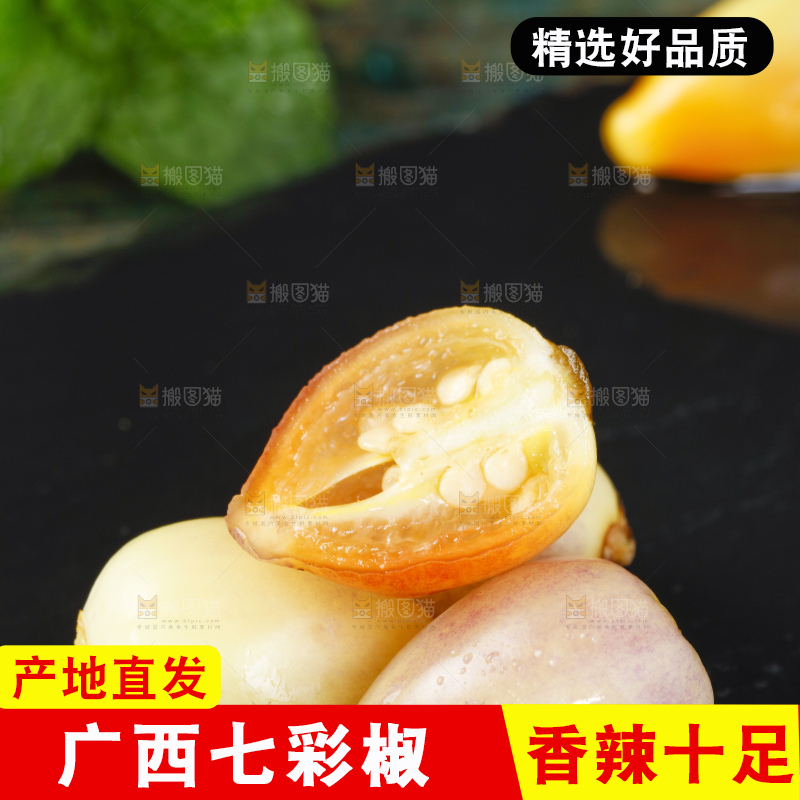黑石板上放着七彩椒