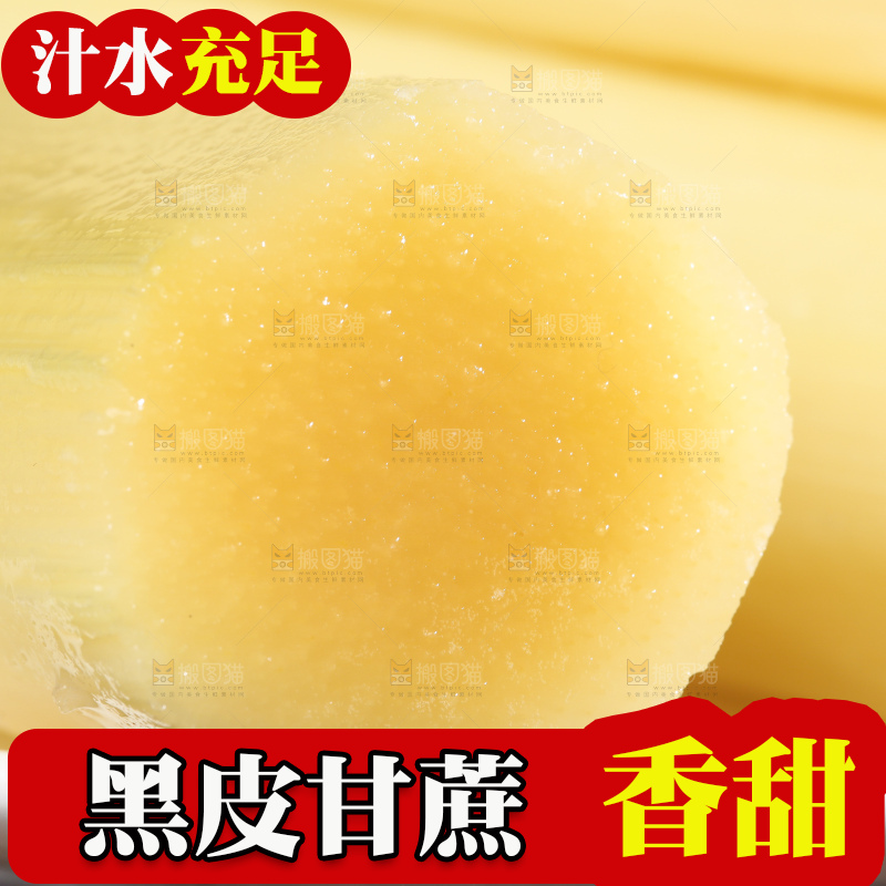 盘子里装着广西黑皮甘蔗