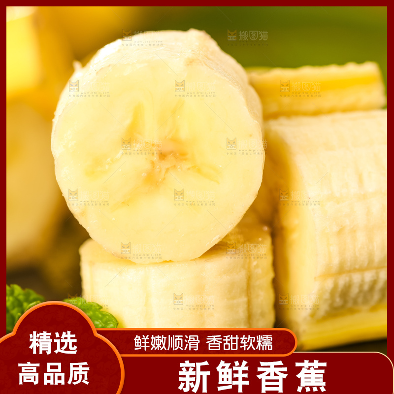 黑石板上放着高山甜香蕉