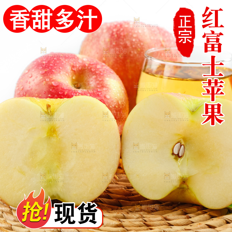 垫子上的新鲜苹果