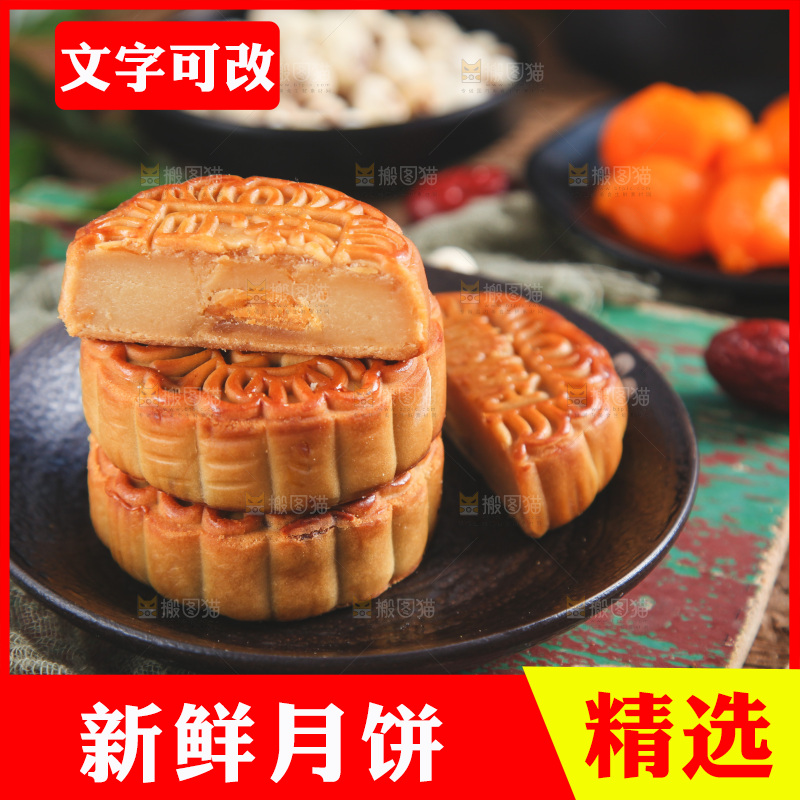 切开的蛋黄月饼放在木底上