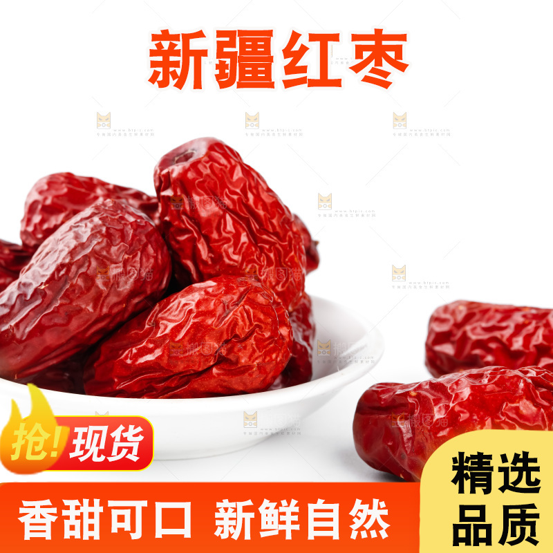 白底上的骏枣