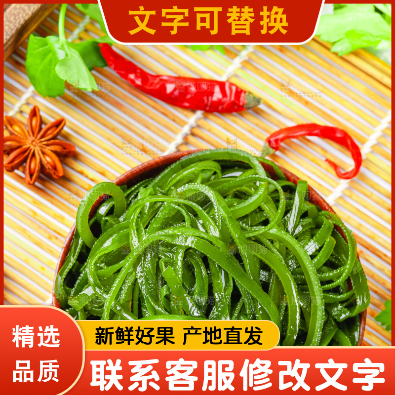 盘子里的荣成盐渍海带丝