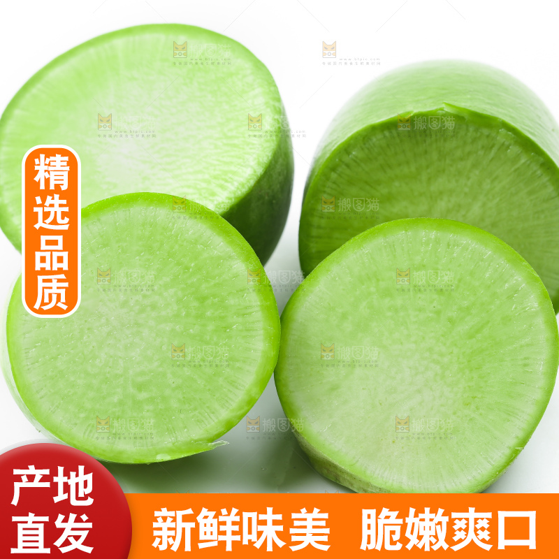 白底上放着青萝卜