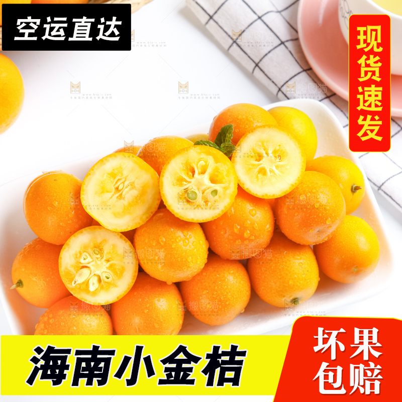 盘子里装着广西小金桔