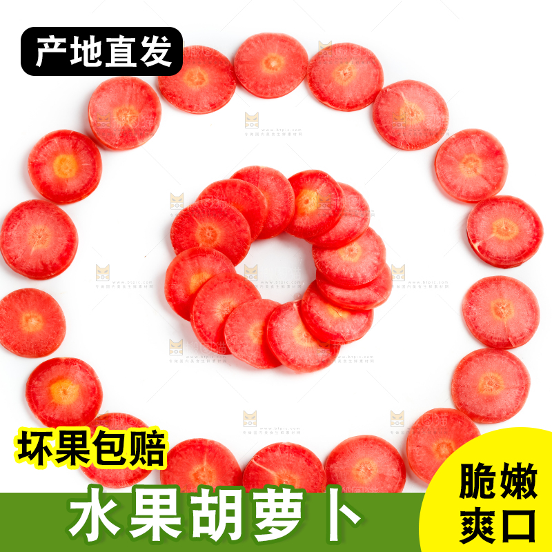 白底上摆放着水果胡萝卜