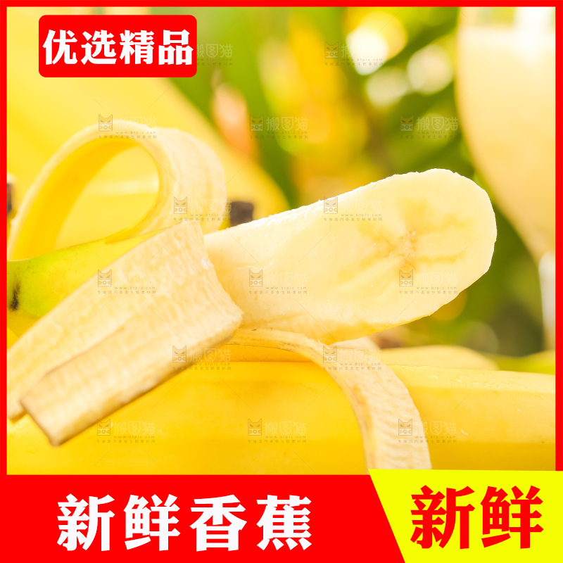 石板上的漳州香蕉
