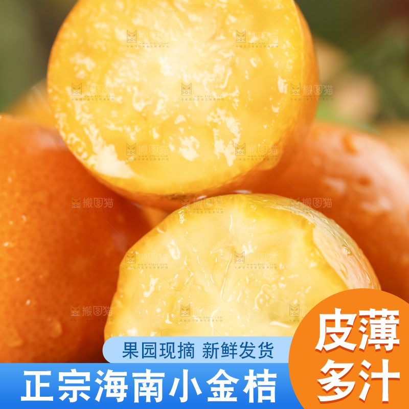 木底上放着新鲜金钱桔