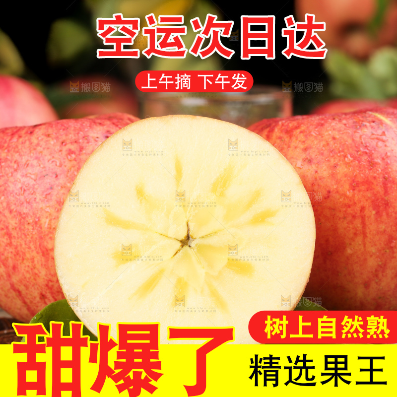 竹底上的条纹苹果