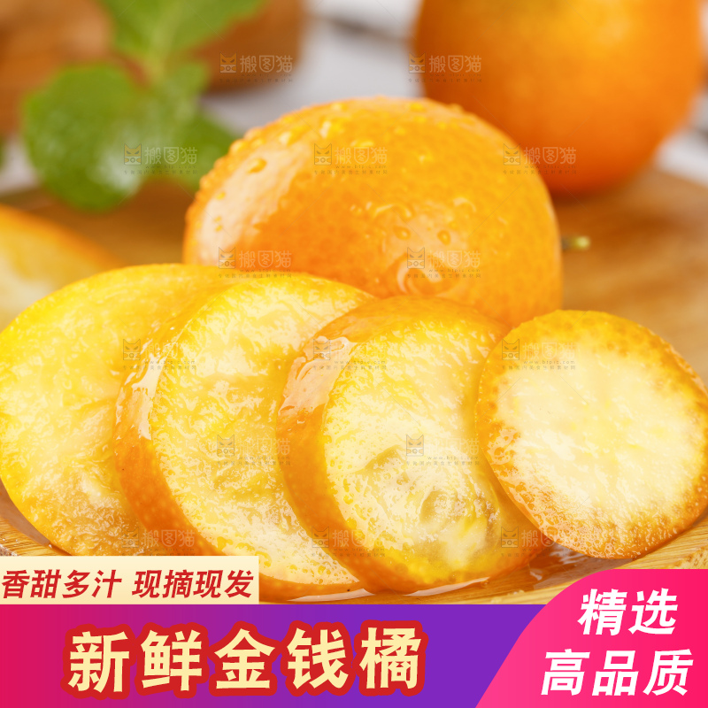 木板上放着融安金桔