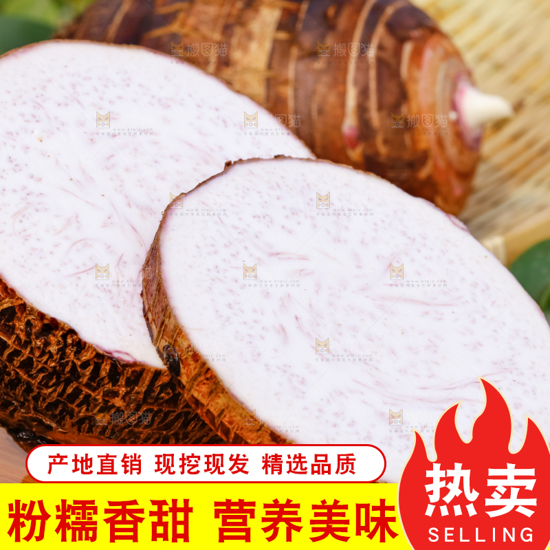 木板上切块的槟榔芋头