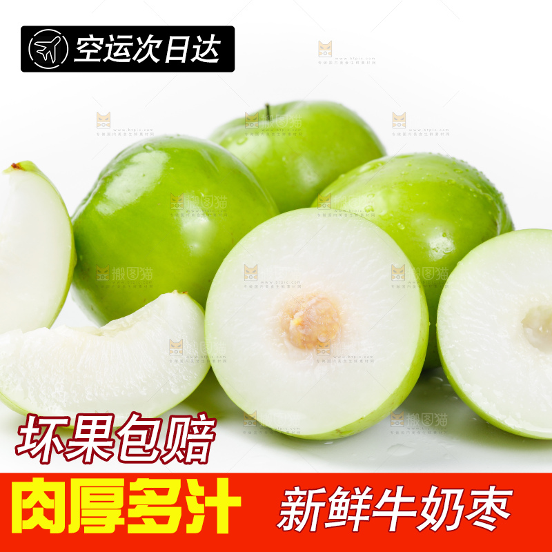 白底上摆放着牛奶枣