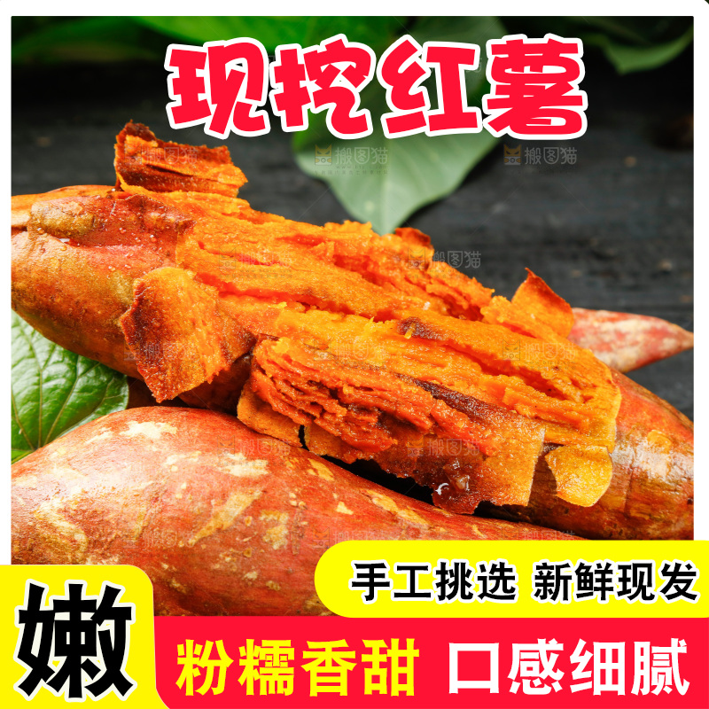 盘子里装着红心蜜薯