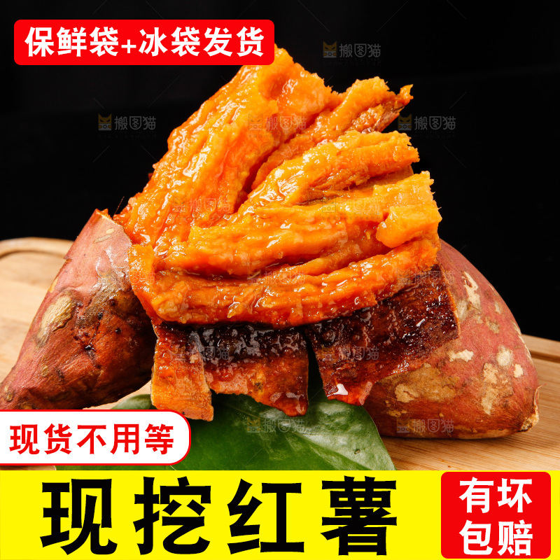 木板上的烤红薯
