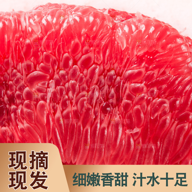 白底上放着红柚果肉