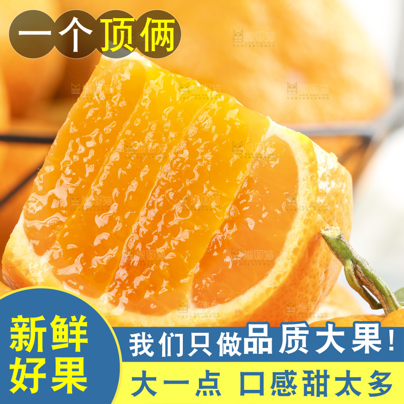 板子上的橘子