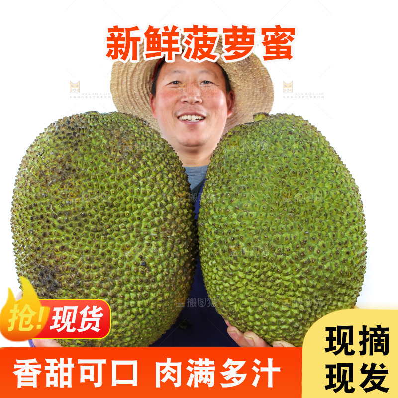 农民手里拿着菠萝蜜