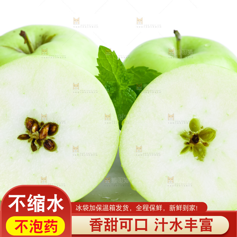 白底上放着陕西嘎啦苹果