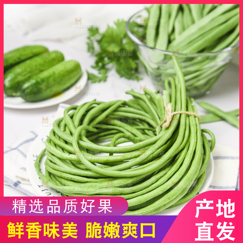 盘子里装着豇豆
