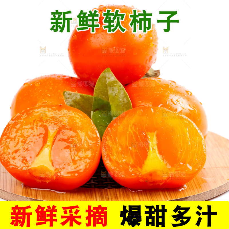 木板上的秋柿子