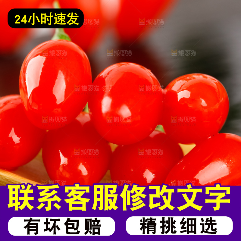 深底上放着枸杞鲜果