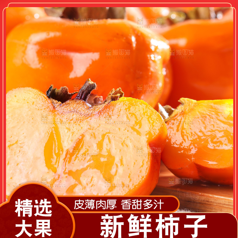 木板上的盘柿