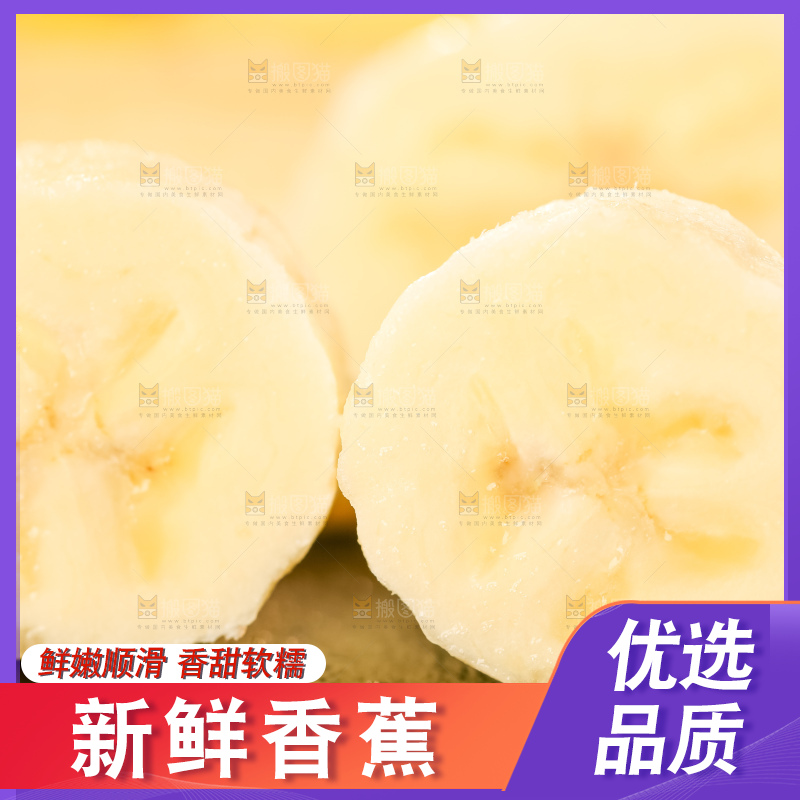 石板上的漳州香蕉