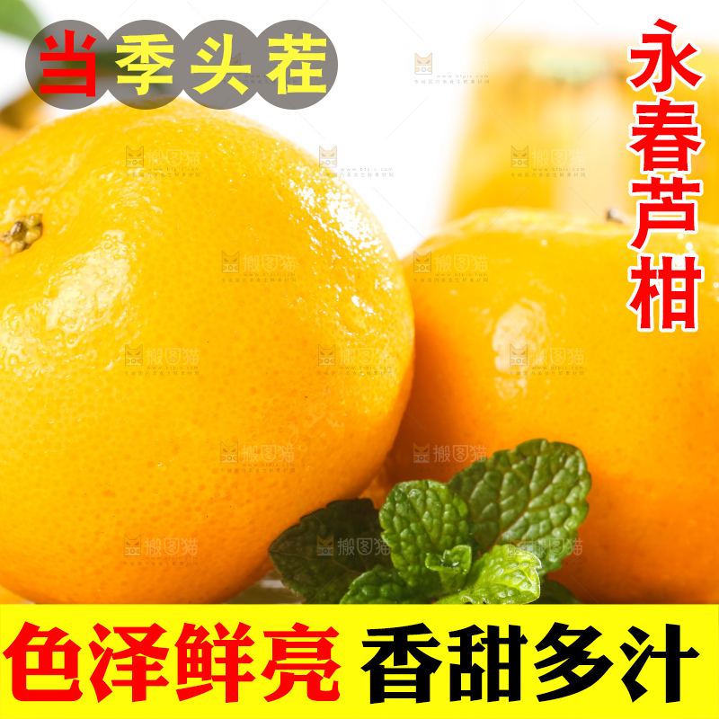 木板上放着宜昌芦柑