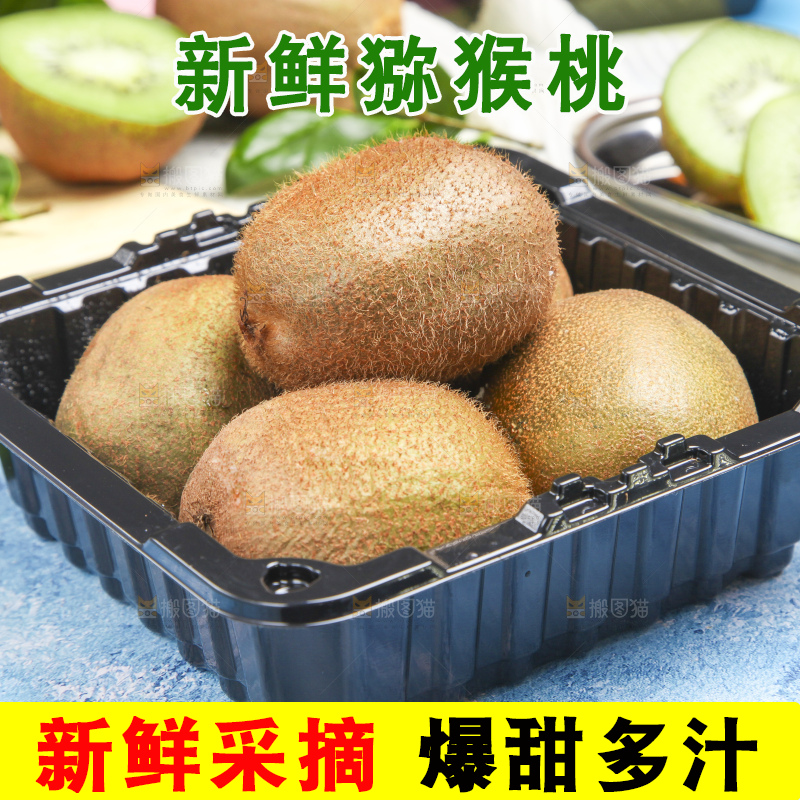 盒子里的猕猴桃