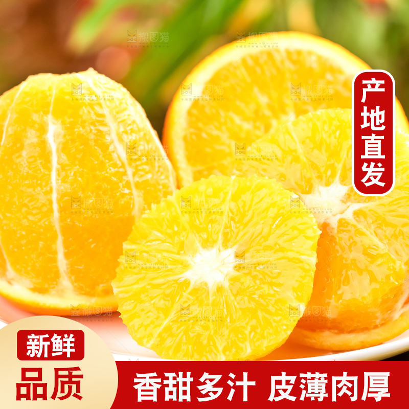 盘子里的新鲜橙子