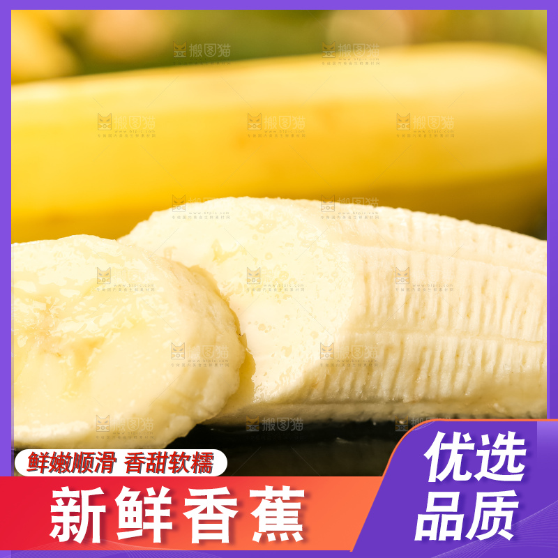 黑石板上放着高山甜香蕉