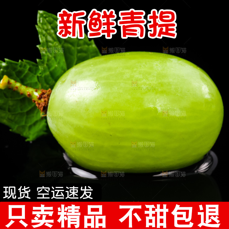 黑底上放着青提子
