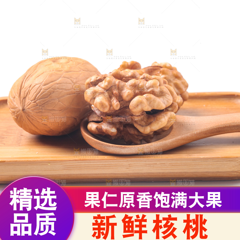 盘子里装着纸皮核桃