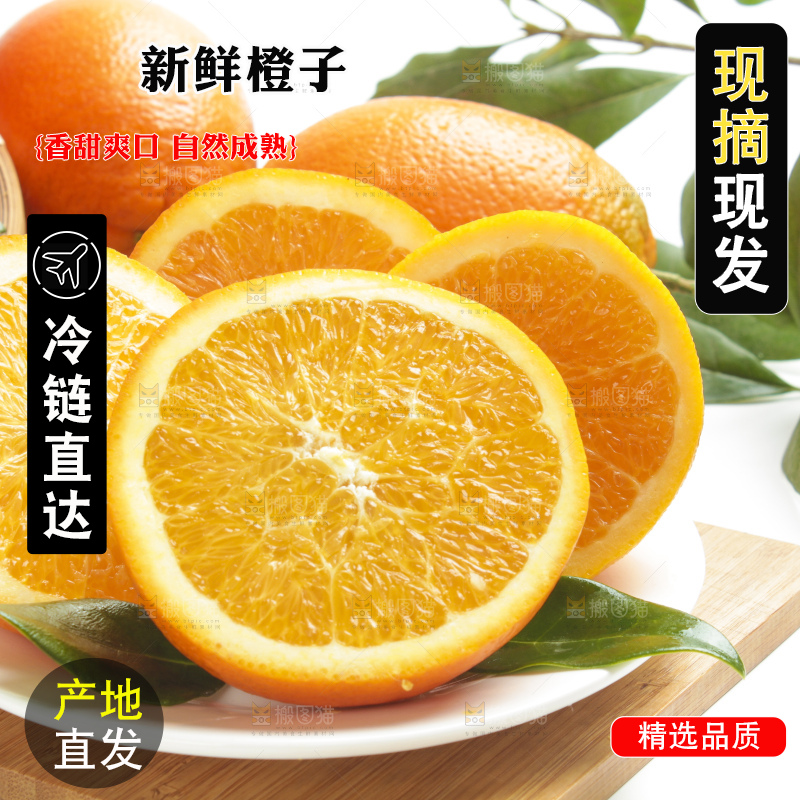 木板上放着新鲜橙子