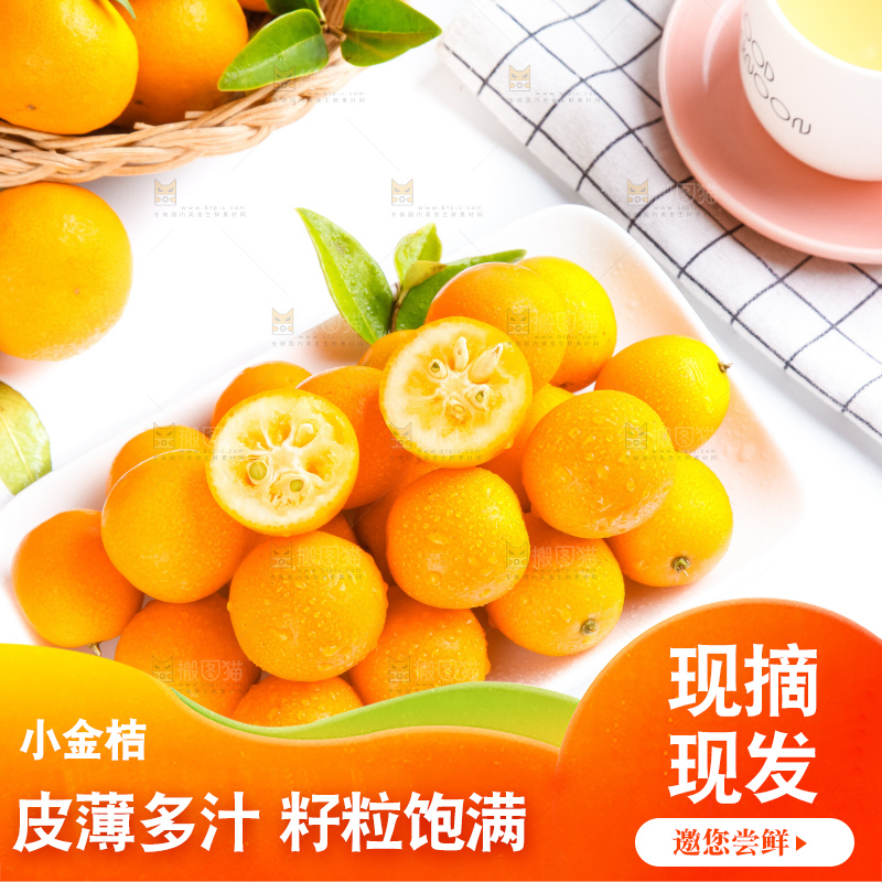 盘子里装着广西小金桔