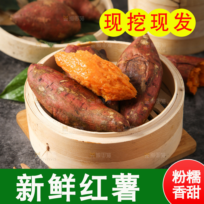 蒸笼里的红心蜜薯