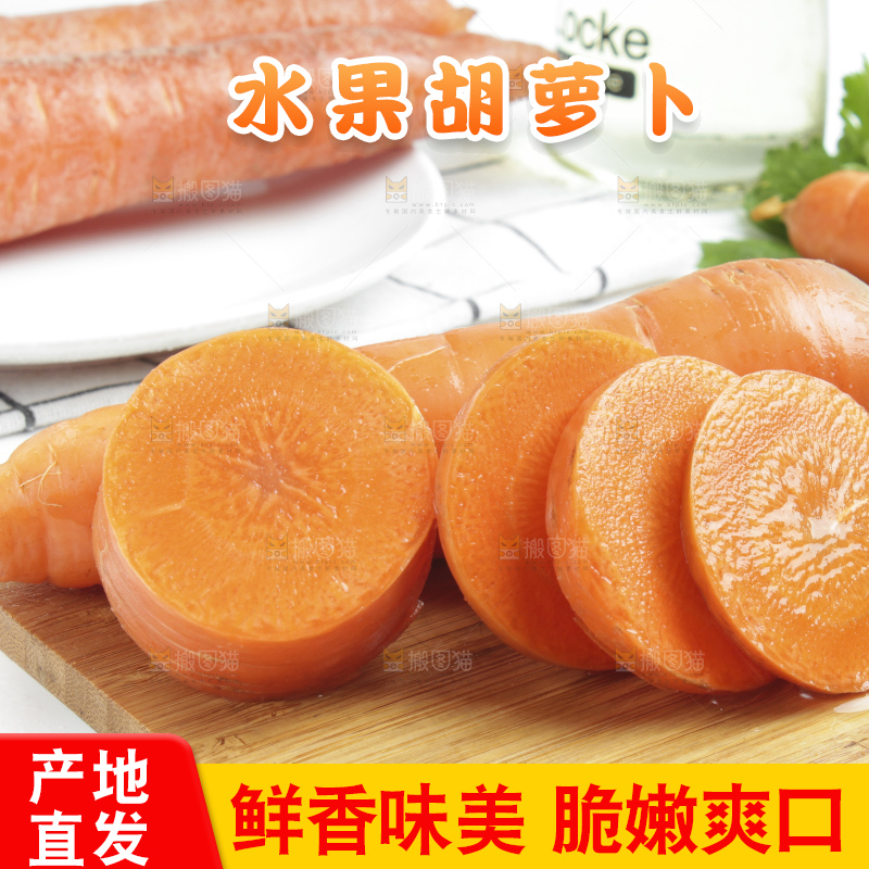 木板上的沙地胡萝卜