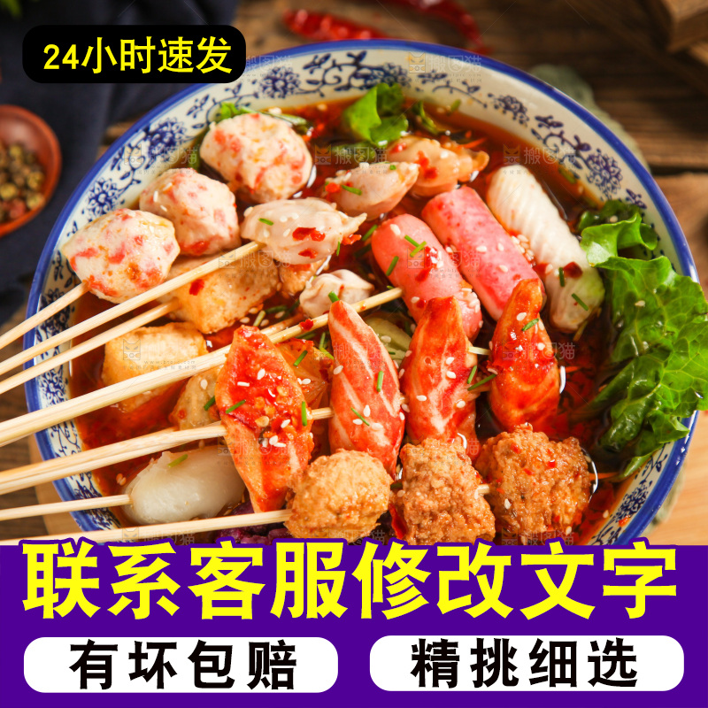 木底上放着一碗钵钵鸡
