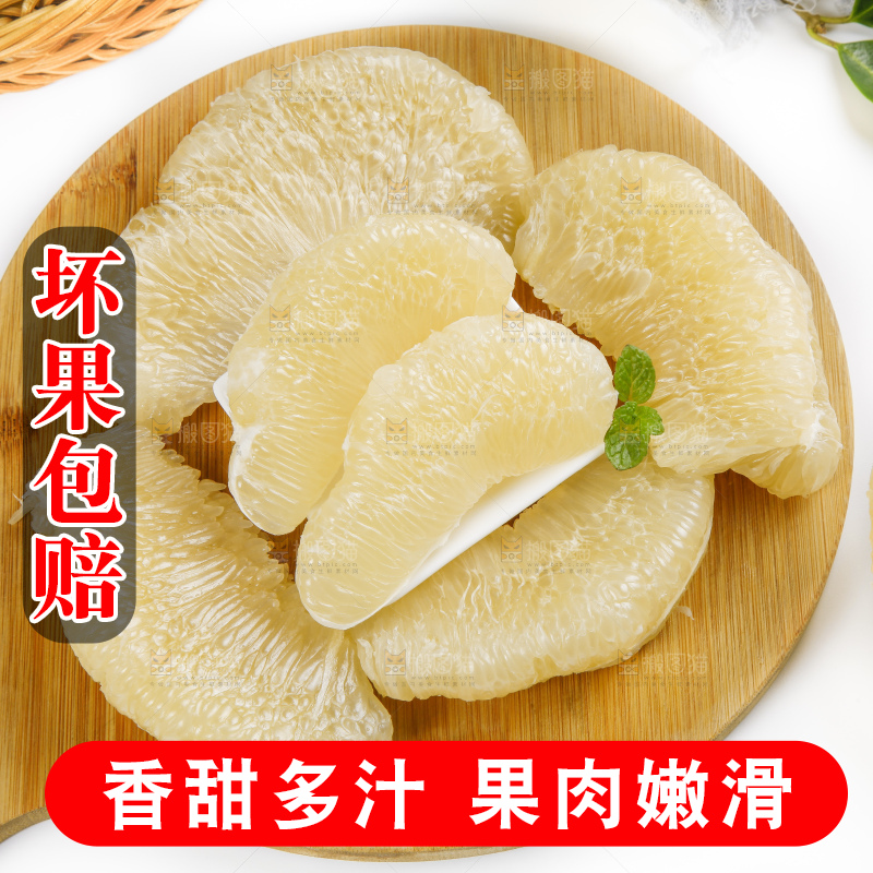 木板上放着平和水晶蜜柚