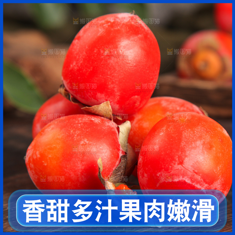 深底上的临潼火晶小柿子
