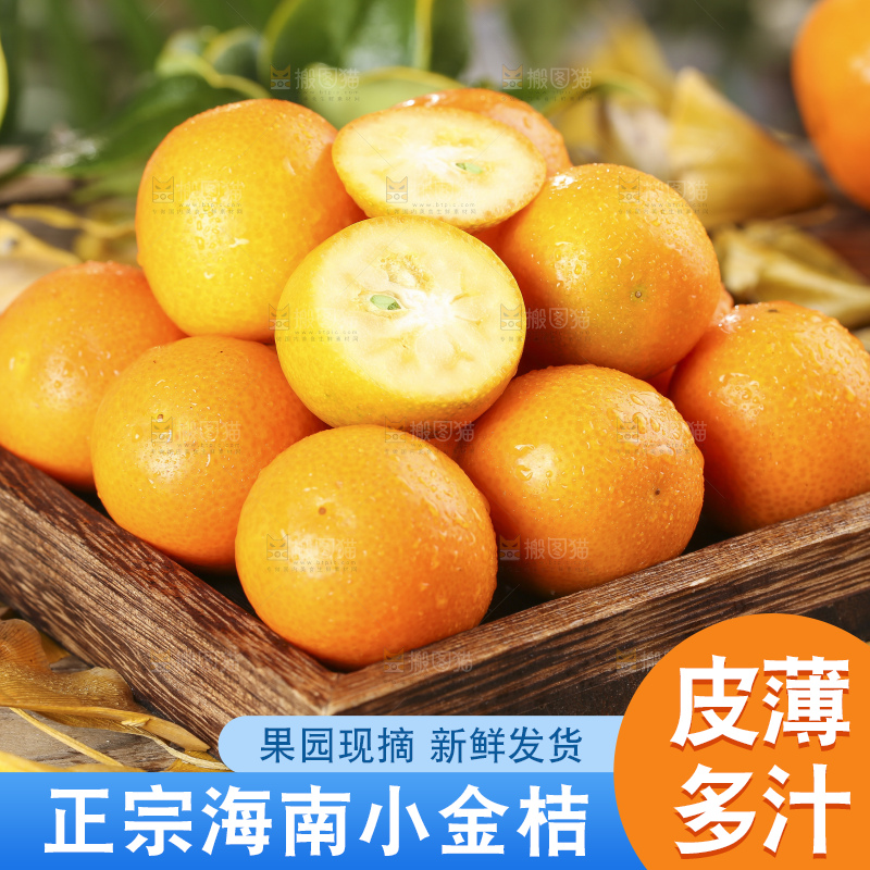 盘子里的融安金桔