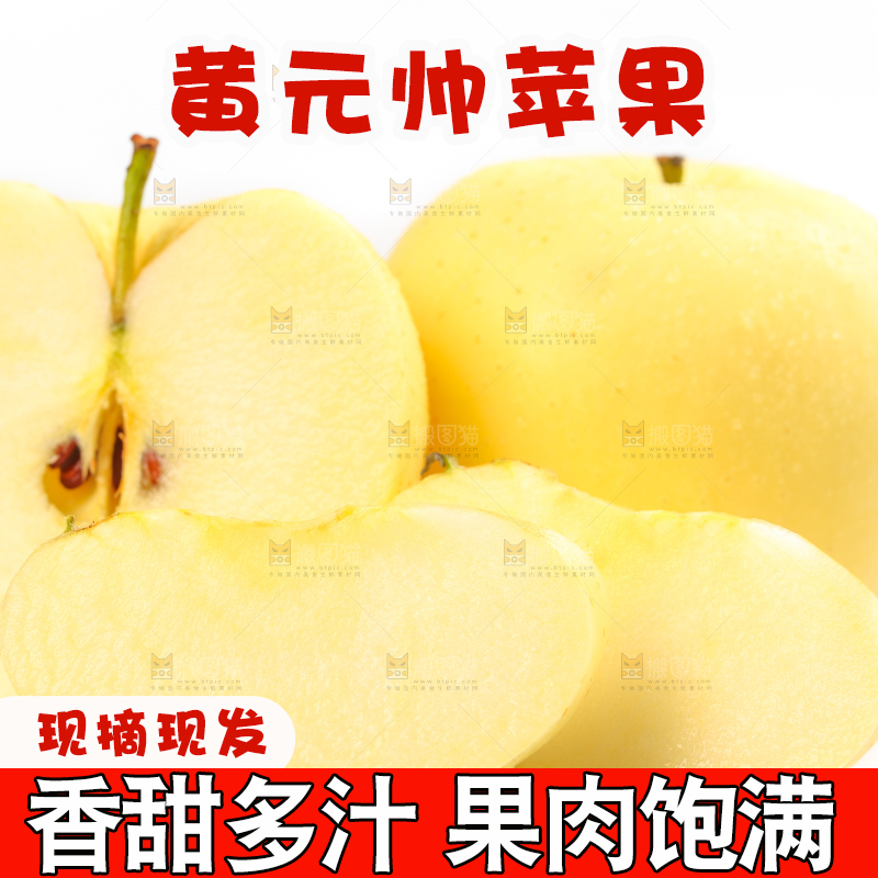 白底上摆放着黄金帅