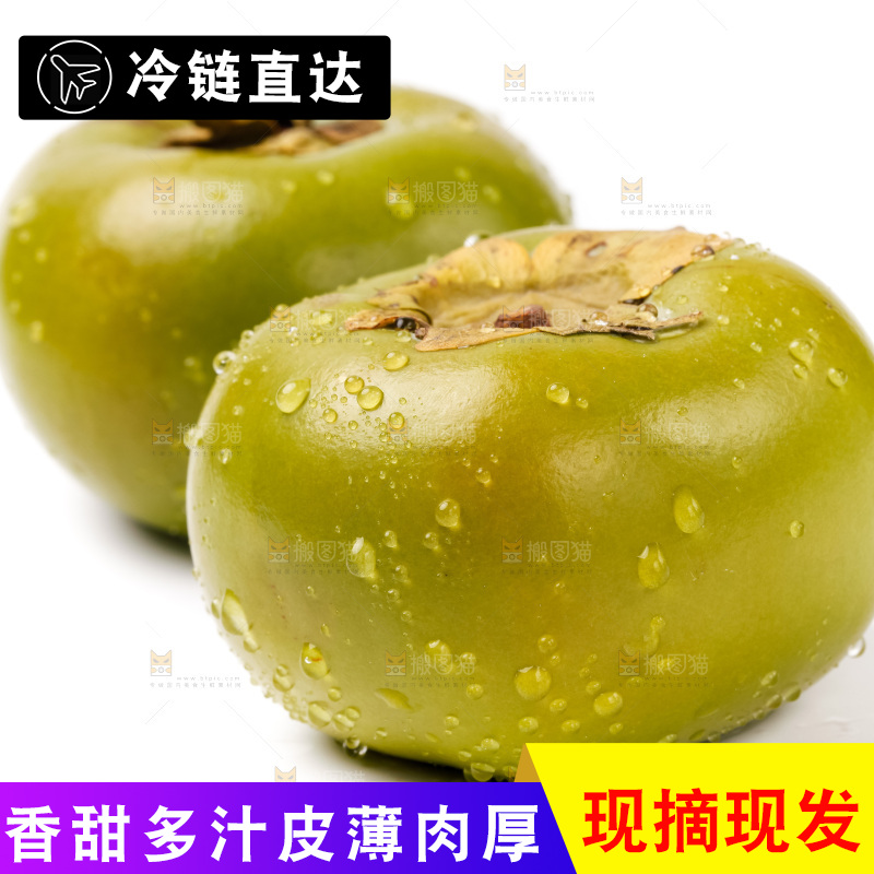 白底上放着青皮柿子