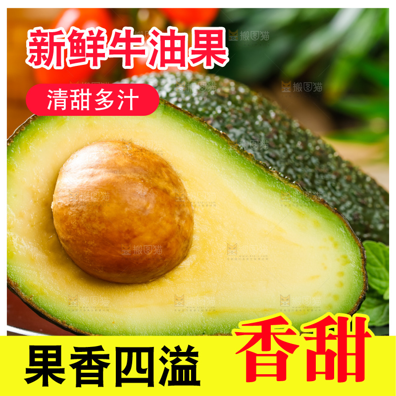 木底上放着一盘切开的牛油果