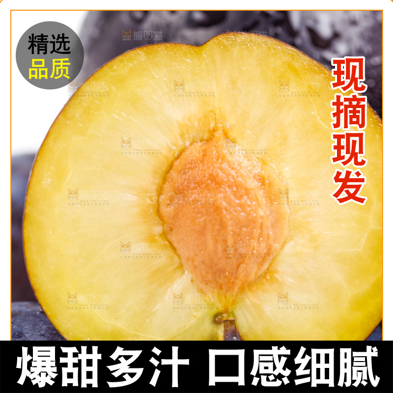 切开的黄肉黑布林放在白底上