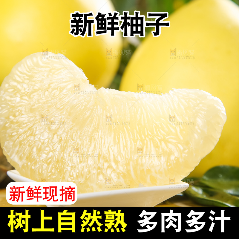木板上的福建白肉蜜柚